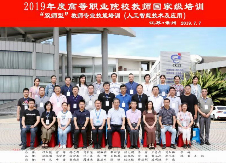 船舶工程学院暑期组织教师参加各类培训活动