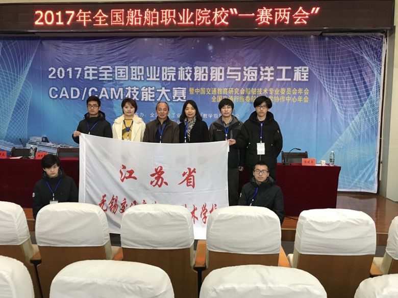 我校选手在2017年全国职业院校CAD/CAM技能大赛中荣获佳绩