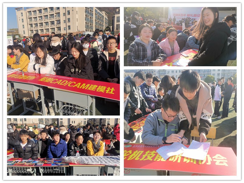 魅力社团 缤纷校园