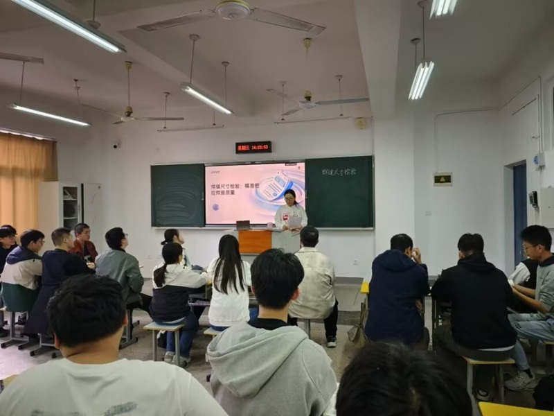 严璐老师开设校级公开课《焊接检验》