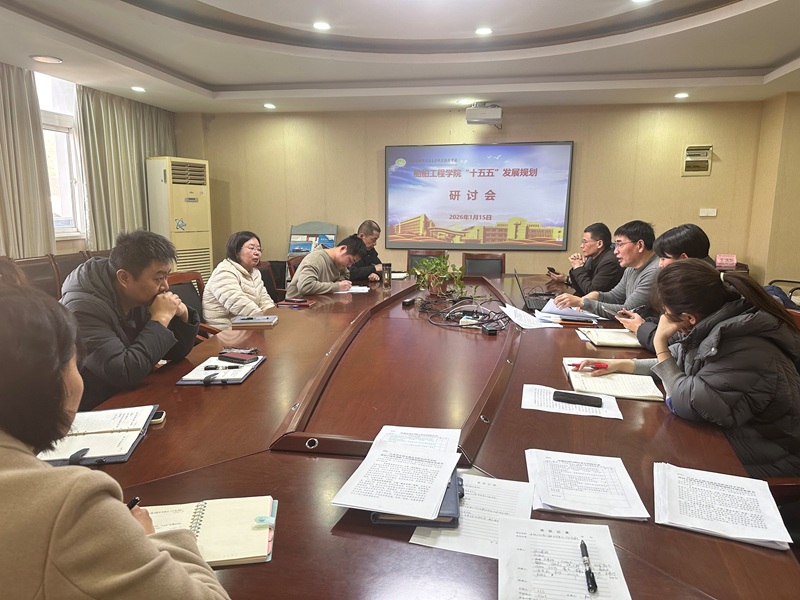 谋定“十五五”聚力新发展