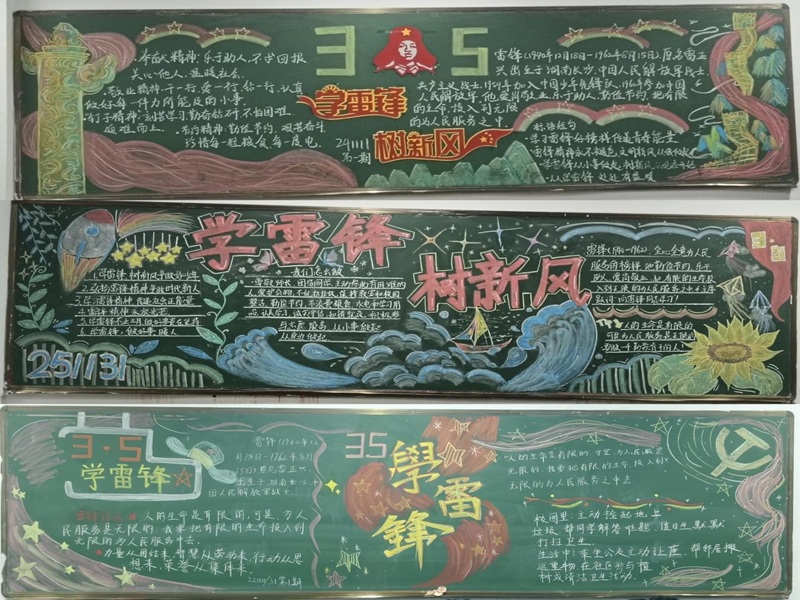 笔墨绘初心  雷锋精神驻校园