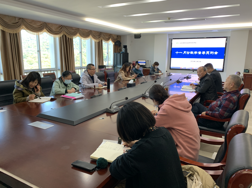 十一月份督导工作例会顺利召开