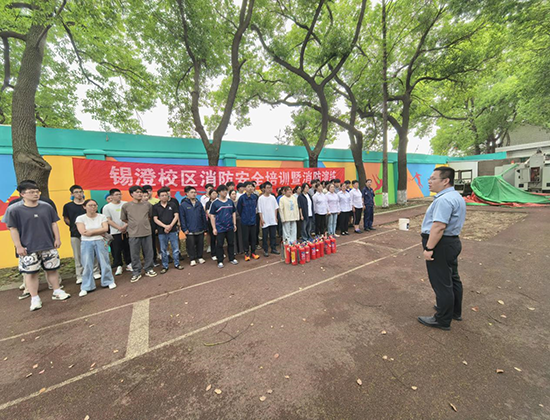 锡澄校区开展消防安全培训暨灭火演练