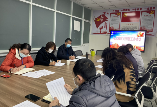 马克思主义学院召开新学期工作会议