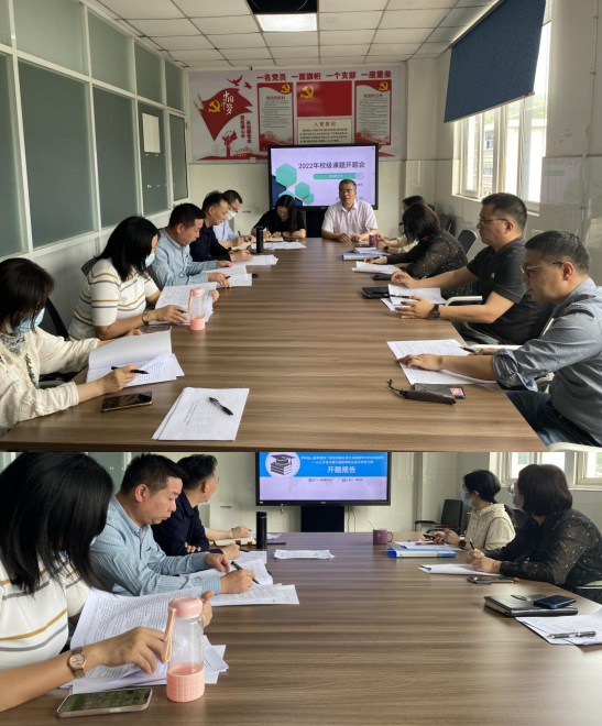 以研促教，静待花开---基础教学部校级课题开题报告会报道