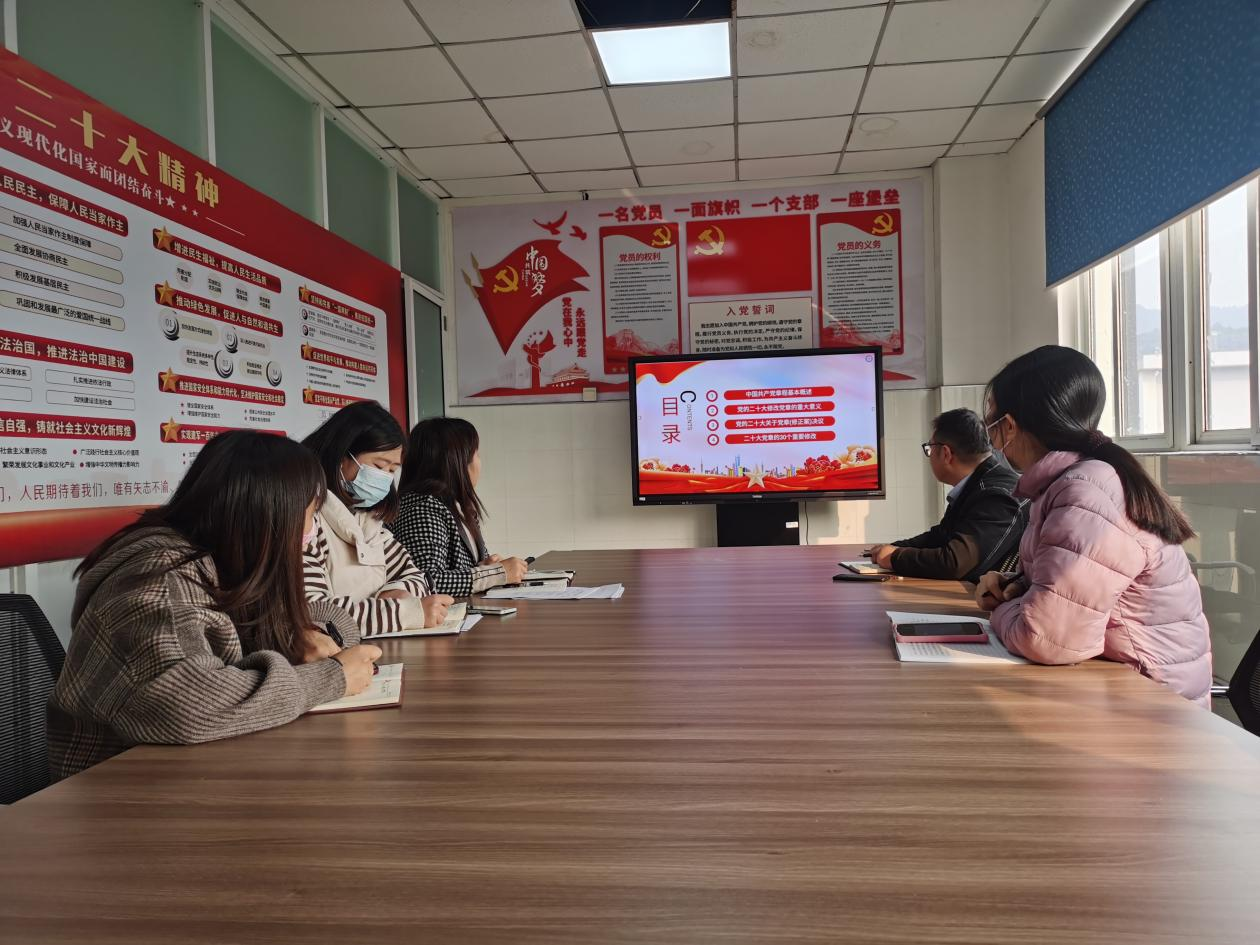 数学教研室党支部组织学习党的二十大报告和党章