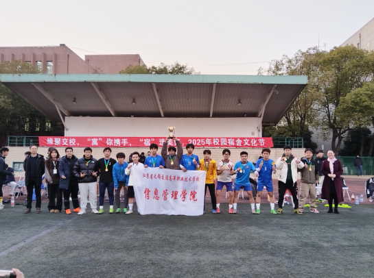 2025年学校第八届校园文化艺术节之 校园足球联赛顺利闭幕