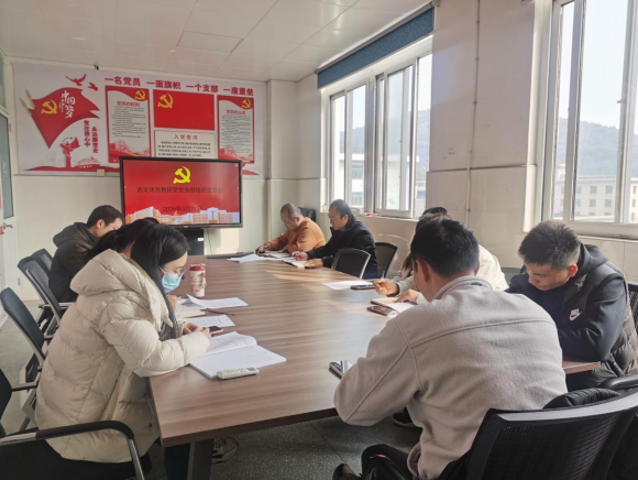 语文体育教研室党支部召开2025年度组织生活会