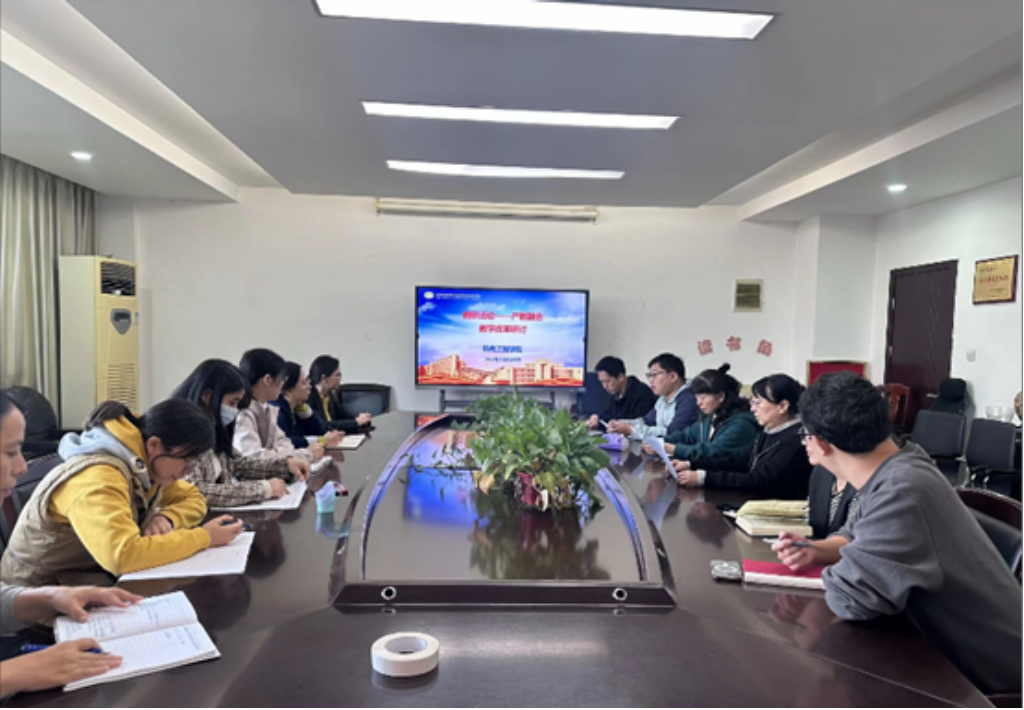 以“学”赋能产教融合 教研活动助推教学改革