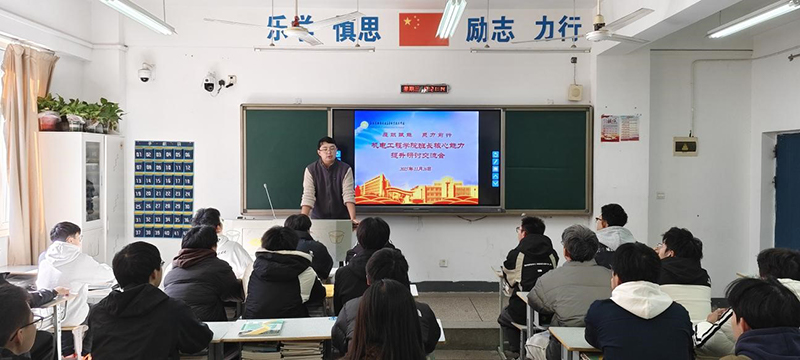 履职赋能 聚力前行