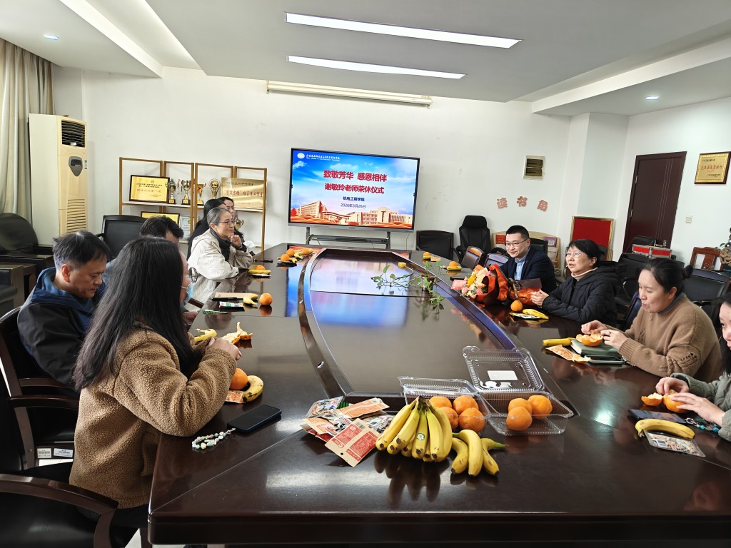 薪火相传守初心 荣休致敬育桃李 ——学院举行谢敏玲老师荣休仪式