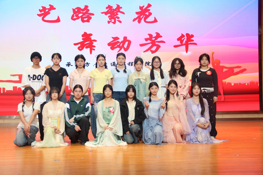 艺路繁花,舞动芳华——第七届校园舞蹈大赛圆满落幕