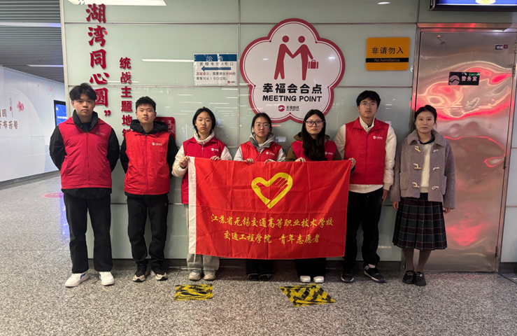 青春践初心 志愿暖地铁 ——交通工程学院学子梅园地铁站志愿服务纪实