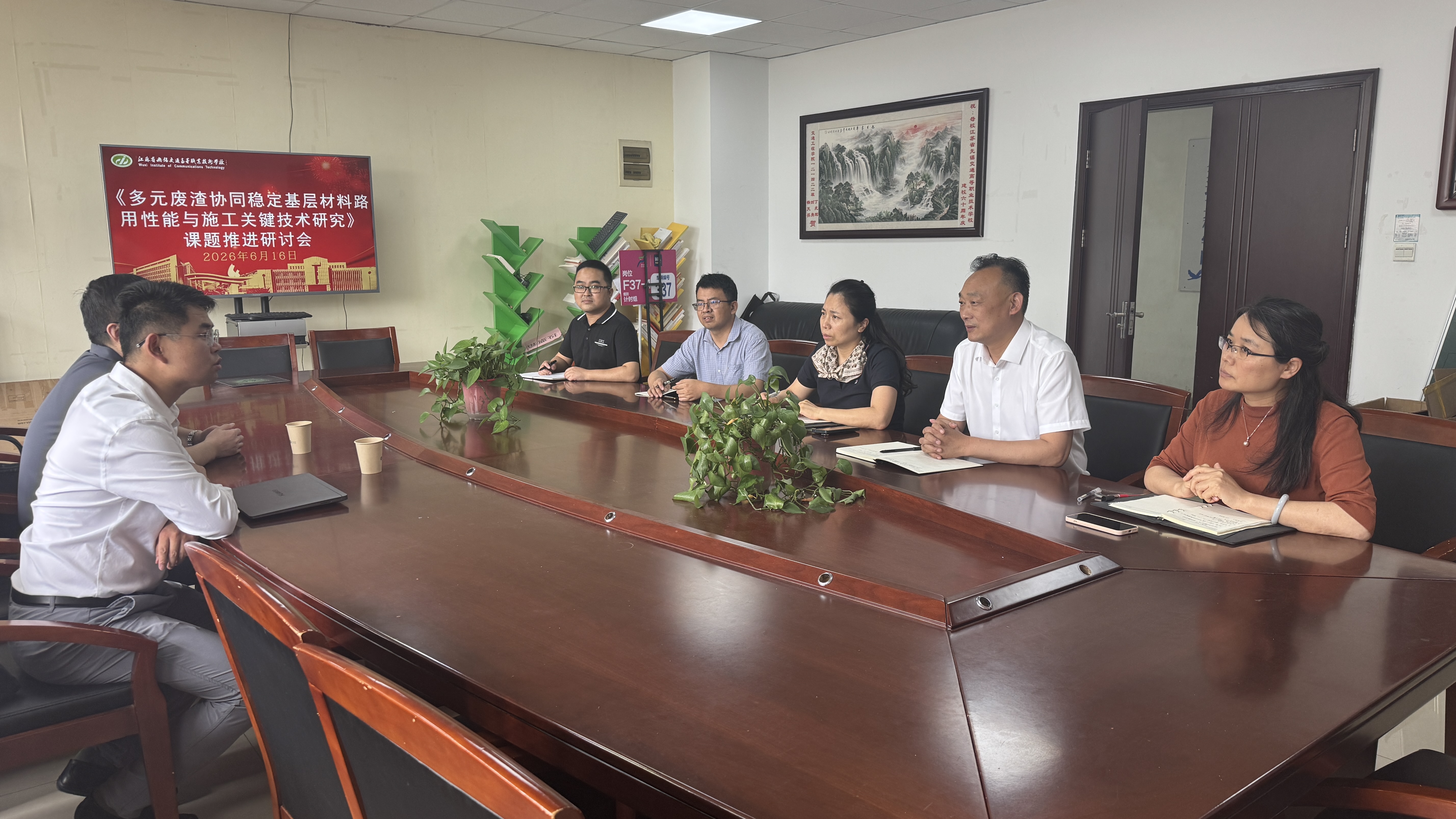 交通工程学院召开《多元废渣协同稳定基层材料路用性能与施工关键技术研究》课题推进研讨会
