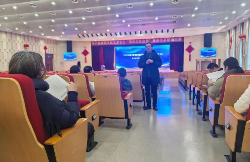 聚力数字素养，赋能智慧教学——学校成功举办2025年课堂教学展示活动