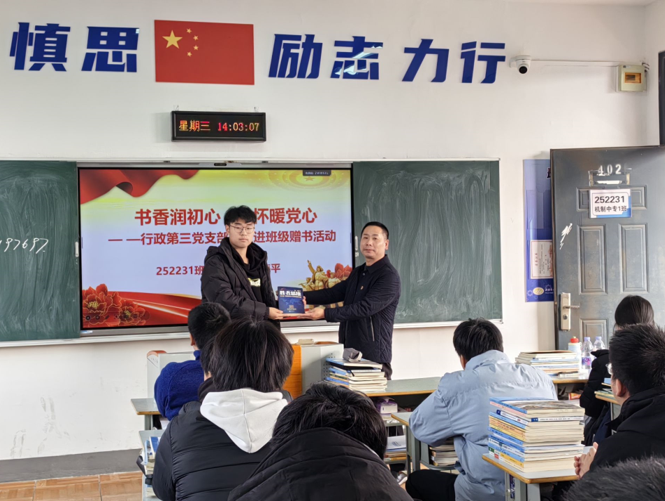 红心领航,助力成长 ——252231班党员进班活动顺利开展