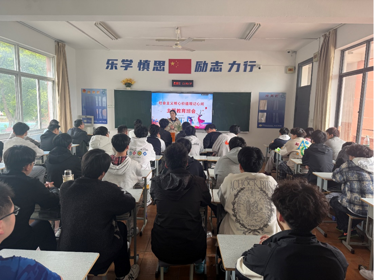 践行核心价值观，争做时代好少年 ——231231班“践行社会主义核心价值观”主题班会
