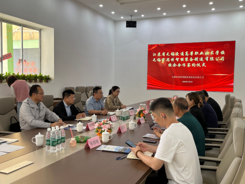 机械工程学院与无锡密思特智能装备制造有限公司举行校企合作签约仪式