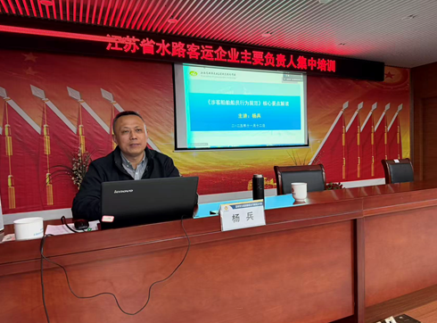 我校受邀担任省交通综合执法局关于开展水路客运企业负责人培训授课教学任务