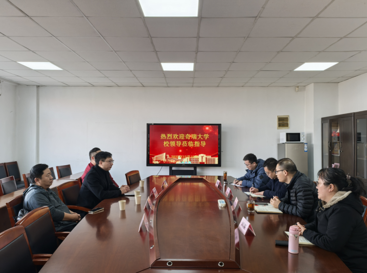 奇瑞大学领导来访学院推进校企合作