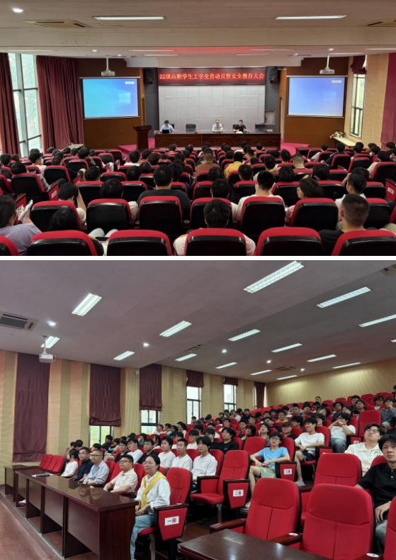 汽车工程学院召开22级高职学生工学交替动员暨安全教育大会