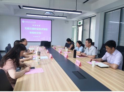 学院副书记张龙枝一行赴无锡商业职业技术学院调研交流