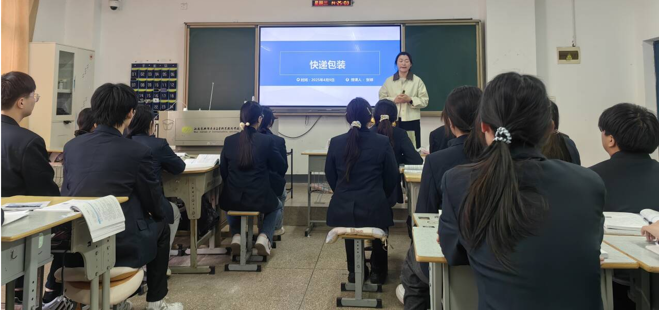 教以深耕  研以求新——张婷老师开设《快递包装》校级公开课