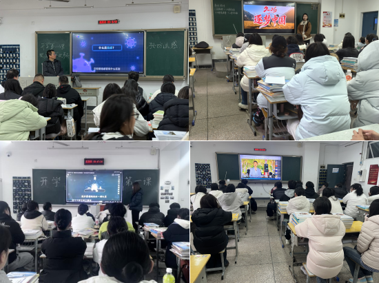 物流管理学院组织开展2025-2026学年第二学期“开学第一课”活动