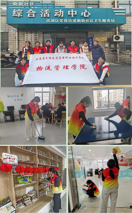 学雷锋、树新风、新征程 —— 物流管理学院学子走进勤新社区开展志愿服务