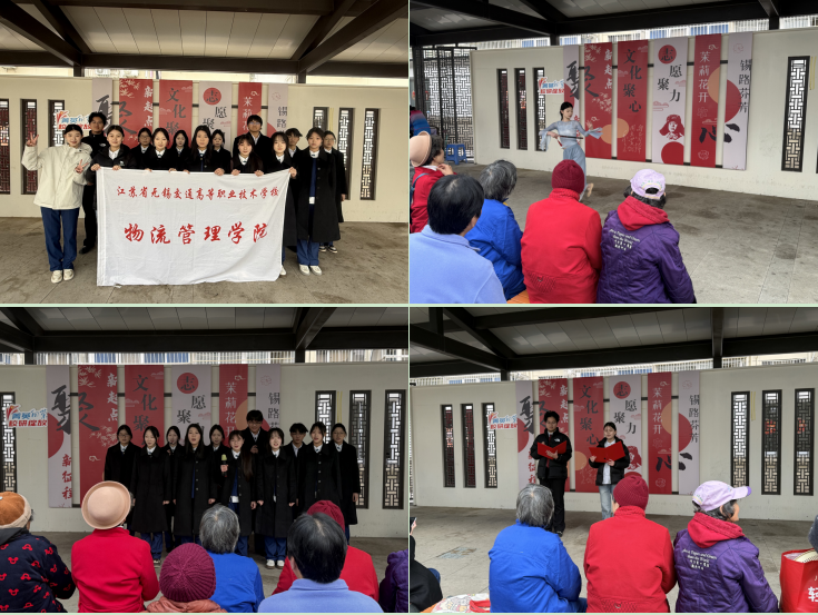 艺韵润邻里 真情暖人心 ——物流管理学院学子走进桃园社区开展学雷锋志愿活动
