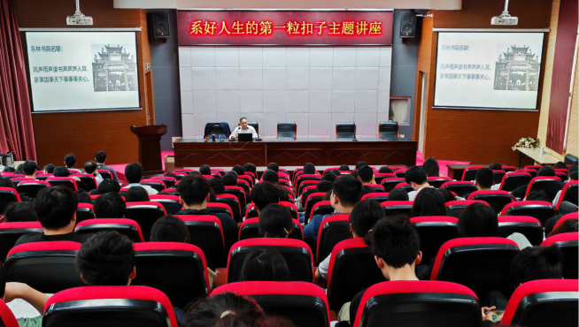 物流管理学院举办“系好人生的第一粒扣子”主题讲座