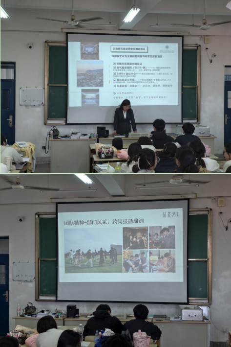 文化赋能职场 聚力共育新人 ——物流管理学院举办拈花湾波罗蜜多酒店专场企业文化进校园活动