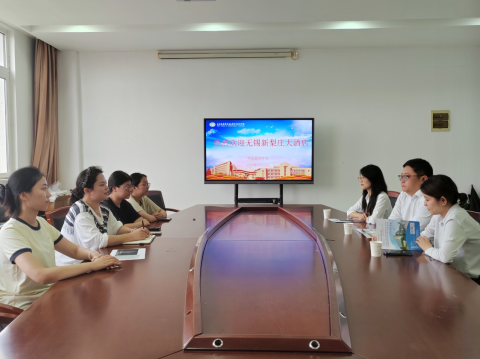 深化校企对接 共育优质人才 ——无锡新梨庄大酒店到访我校共商合作育人新路径