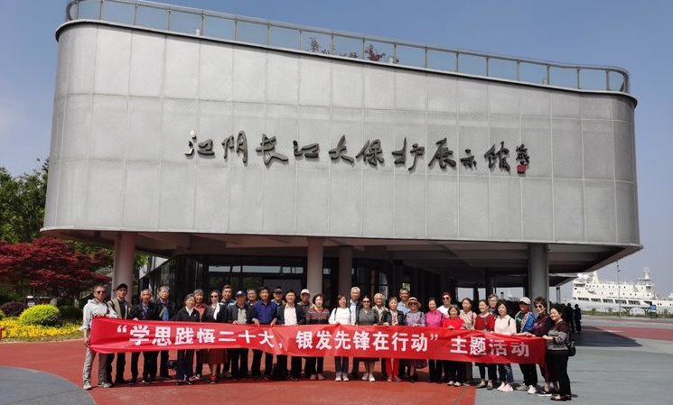 学校组织离退休老同志开展“学思践悟二十大，银发先锋在行动”主题参观学习活动