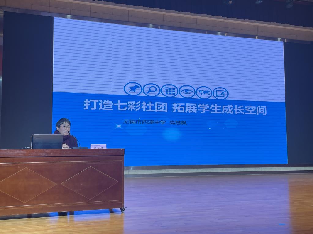 学校开展2021年学生社团指导老师及  社团负责人培训