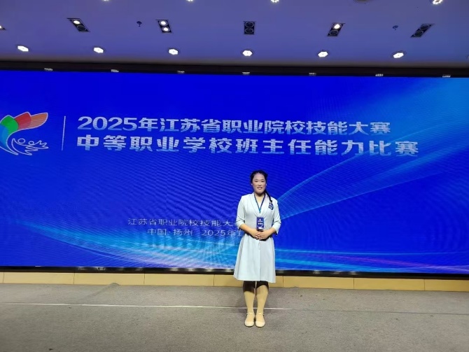 喜报!我校孟云燕老师斩获省中职班主任能力比赛二等奖