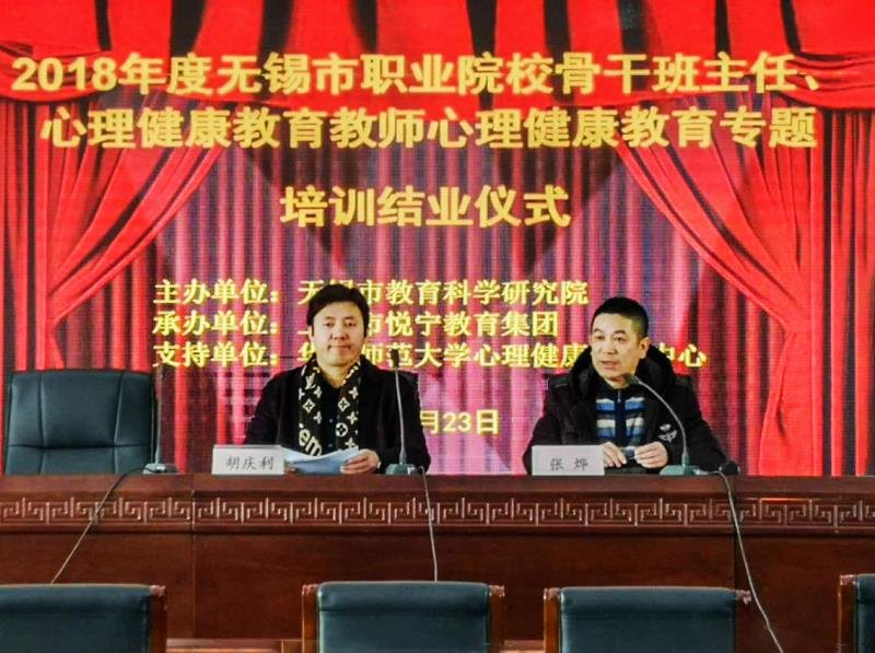 我院朱沛老师作为优秀学员代表在无锡市职业院校骨干教师专题培训班结业典礼上发言