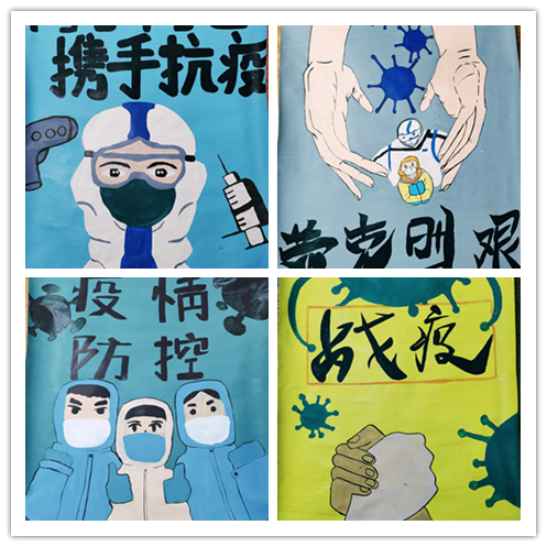 防疫抗疫，青春同行 ——信息管理学院制作“疫情防控”主题海报