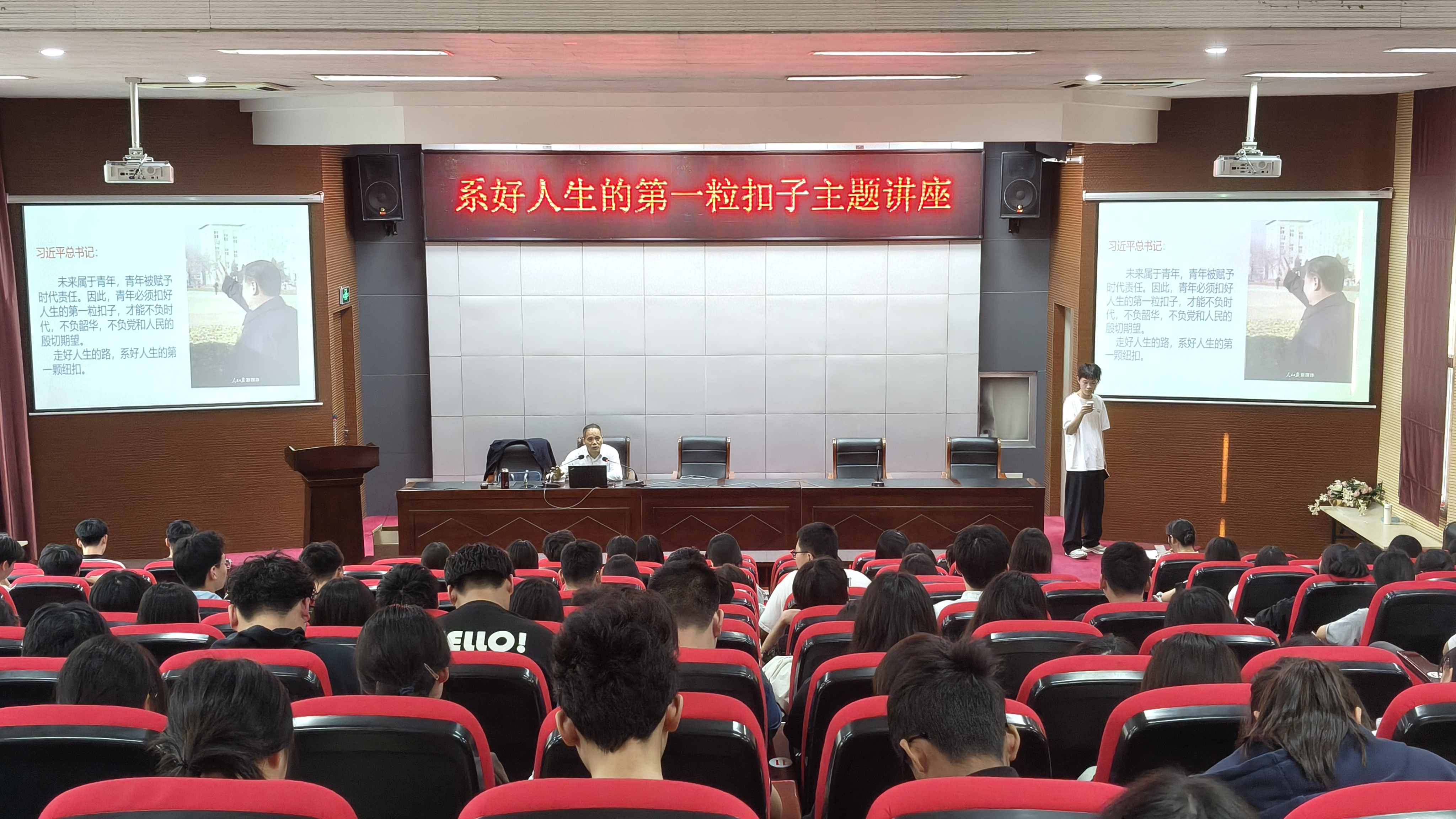 以青春之我，筑信仰之基——信息管理学院参加《系好人生第一粒扣子》专题讲座