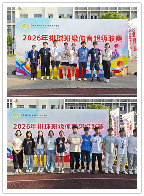 鏖战赛场摘双誉，排球逐梦绽芳华——信息管理学子奋勇争先再创辉煌