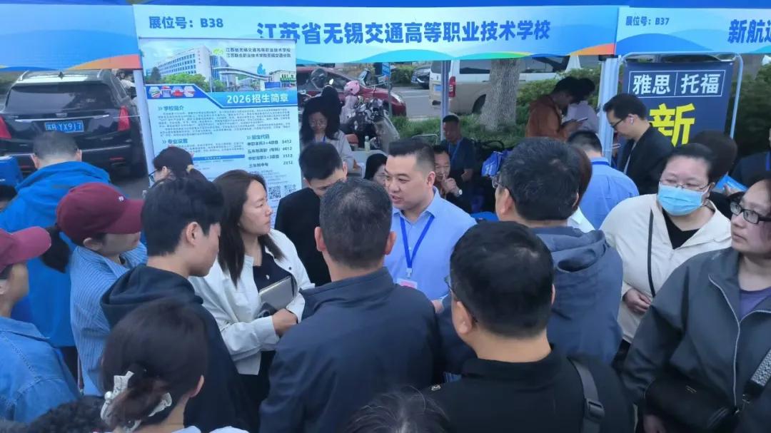 我校亮相2026年无锡市中高招咨询会 成为职教亮点展位