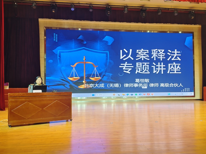 船舶工程学院举办“以案释法”法治讲座