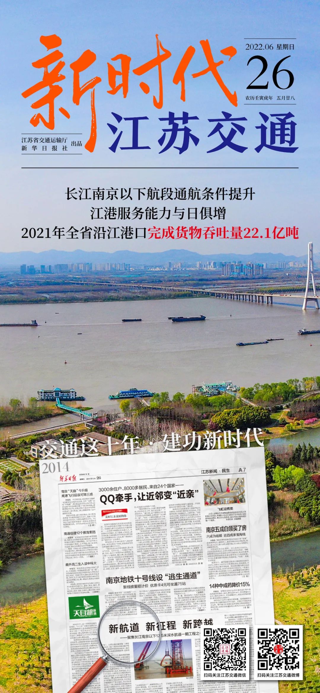 新时代江苏交通｜快速拓展国内航线网络覆盖范围，稳步发展国际及地区航线；南通机场积极融入上海枢纽 助推城市快速发展