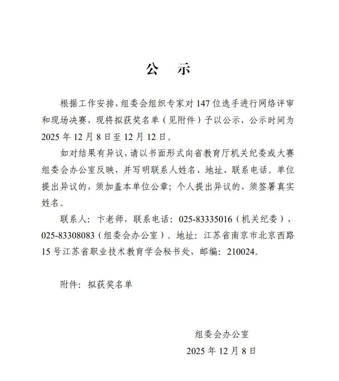喜报：我校孟云燕老师在省班主任能力比赛中获奖