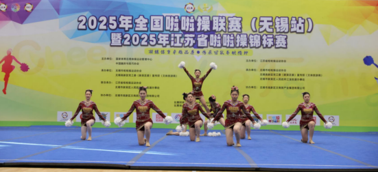 燃爆赛场！学校“绮梦”啦啦操队荣获省赛冠军