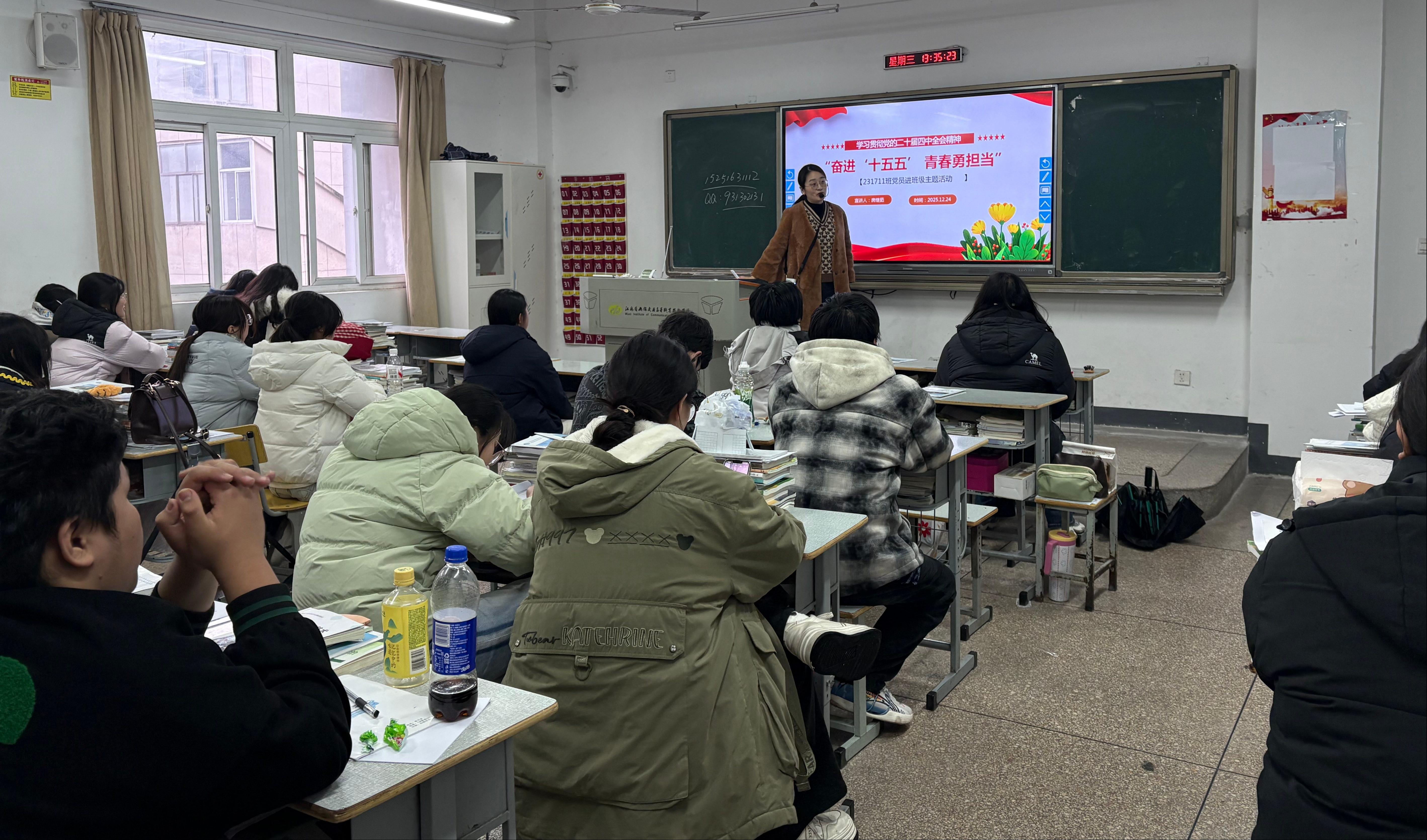 奋进‘十五五’ 青春勇担当  行政第二党支部开展党员进班级活动