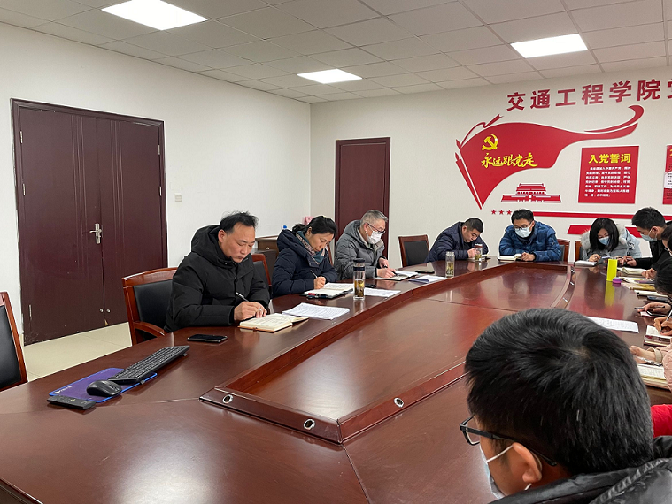 交通工程学院召开教职工大会