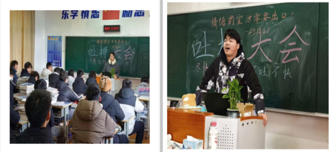 情绪疏解有妙招,班级吐槽大会让心声温暖落地