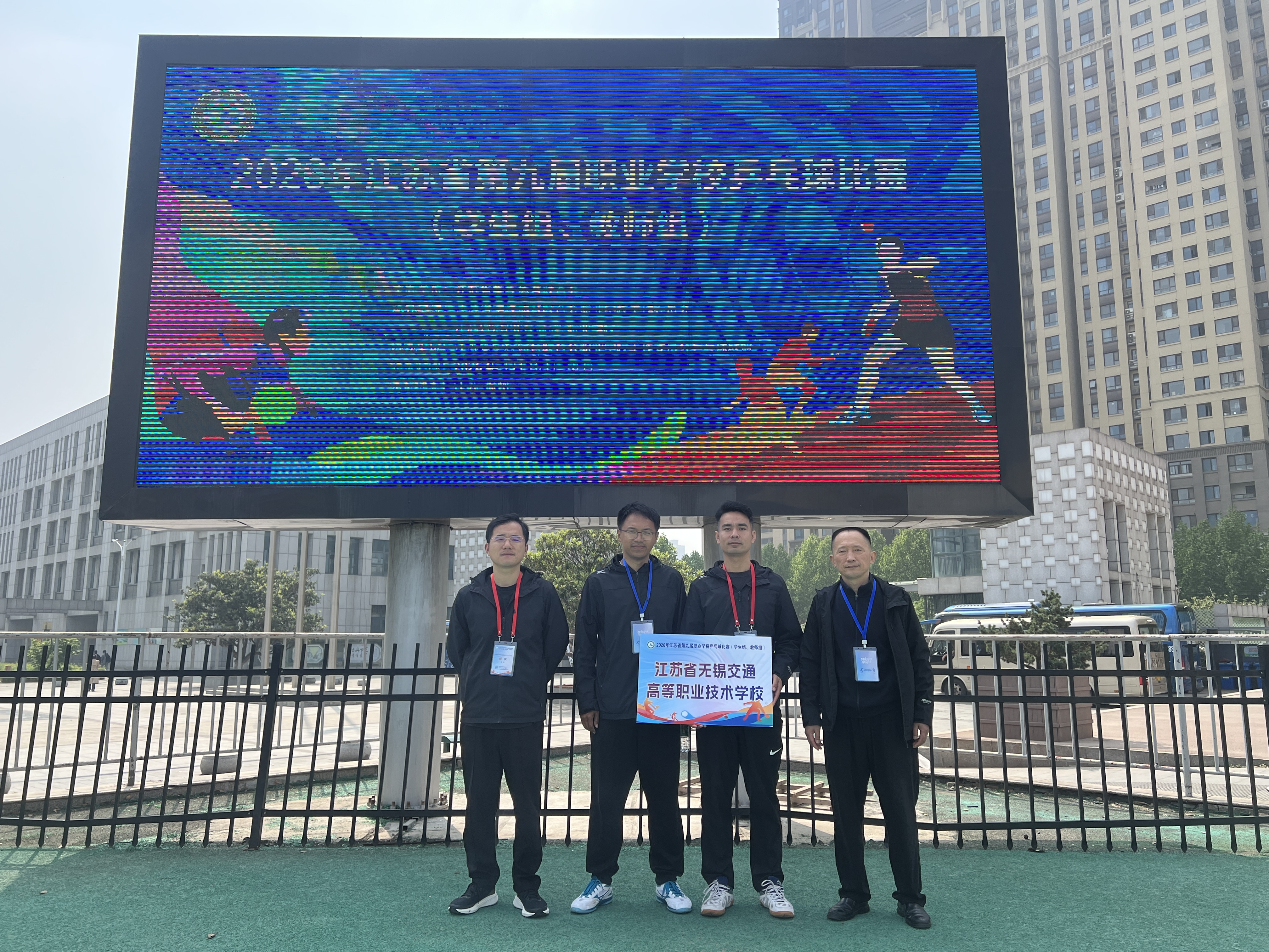 我校在江苏省职业学校第九届乒乓球比赛中斩获佳绩